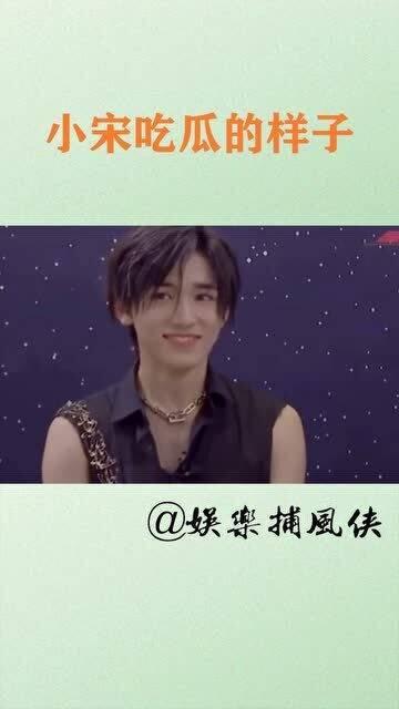 娱乐圈吃瓜宋亚轩是谁