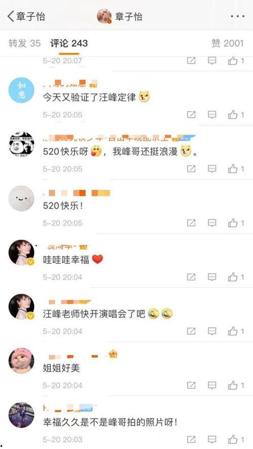 娱乐吃瓜酱评论区怎么进